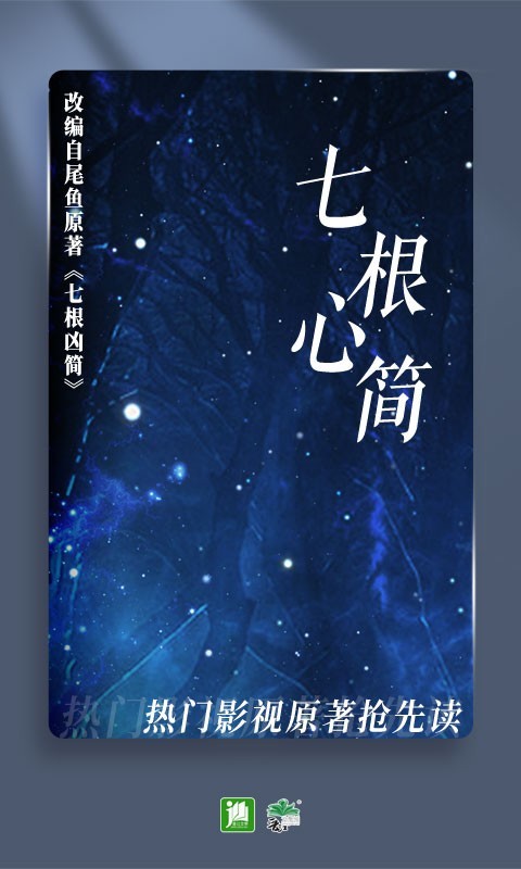 
晋江小说阅读