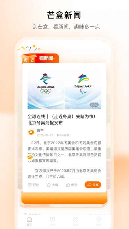 
风芒app