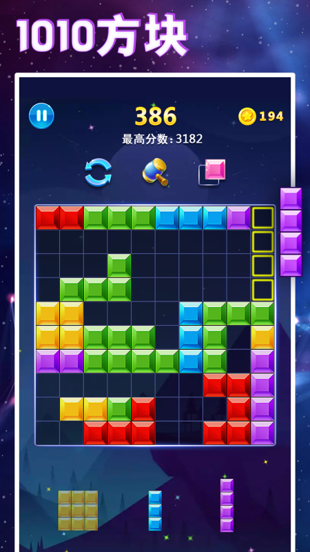 
1010方块