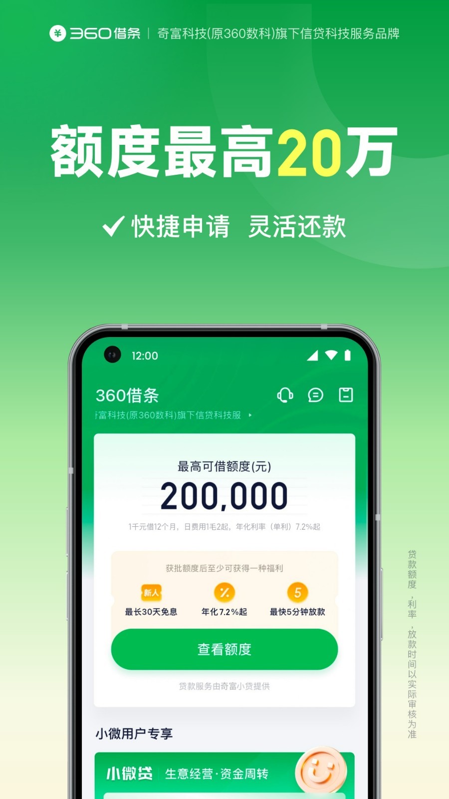 
奇富钱包app