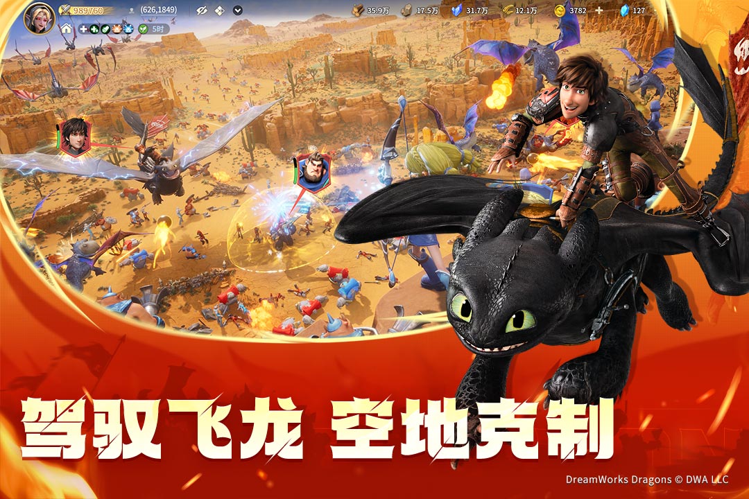 
龙石战争