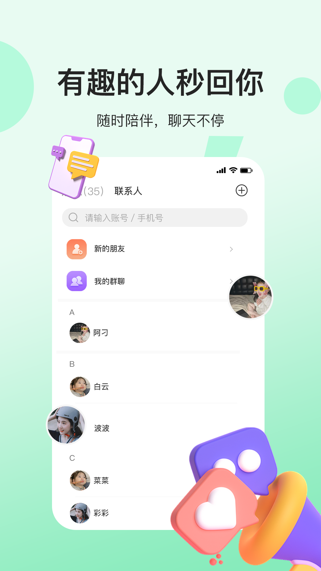 
人脉社区