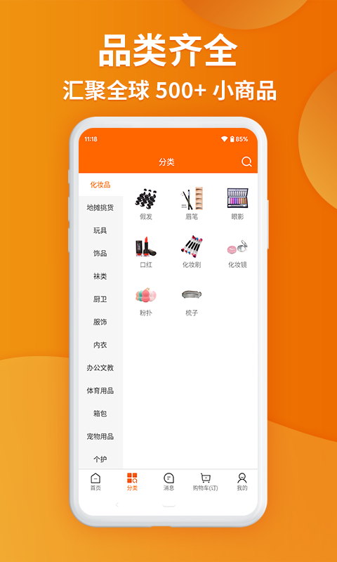 
义乌购app