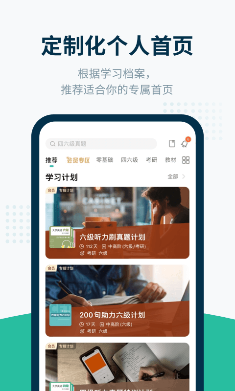 
扇贝听力口语