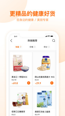 
荐康客app