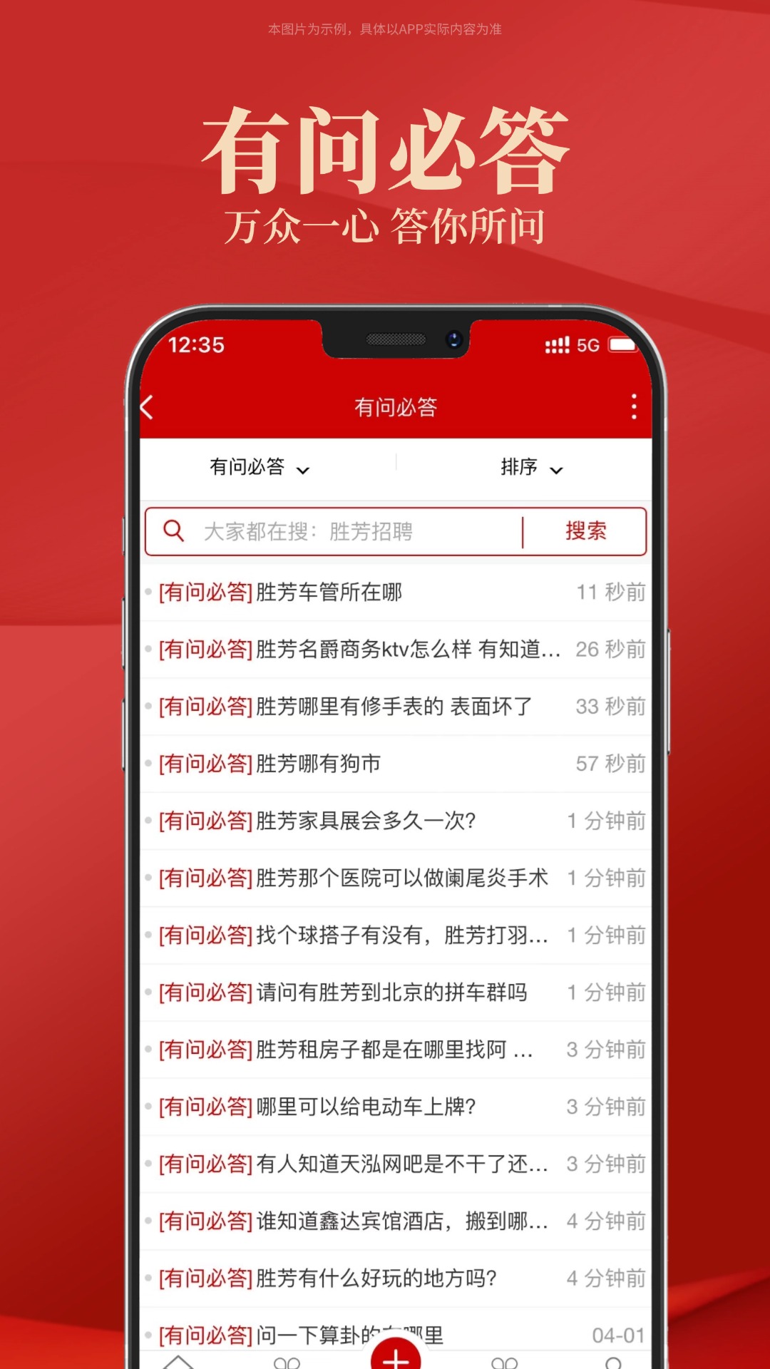 
大美胜芳app