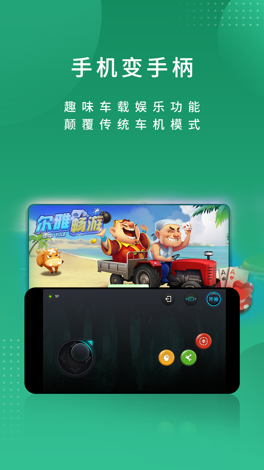 
尔雅畅游