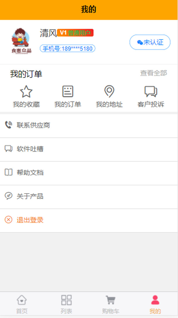 
食惠众品