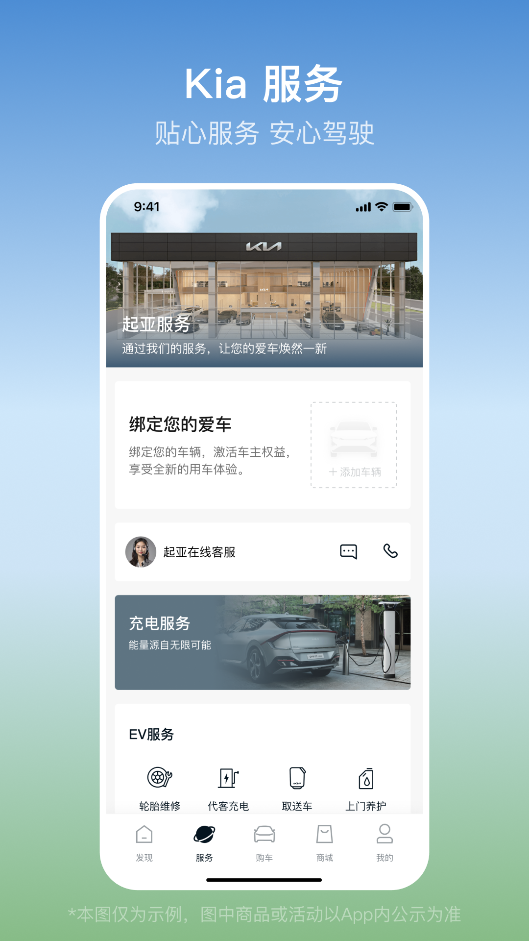 
起亚Kia app