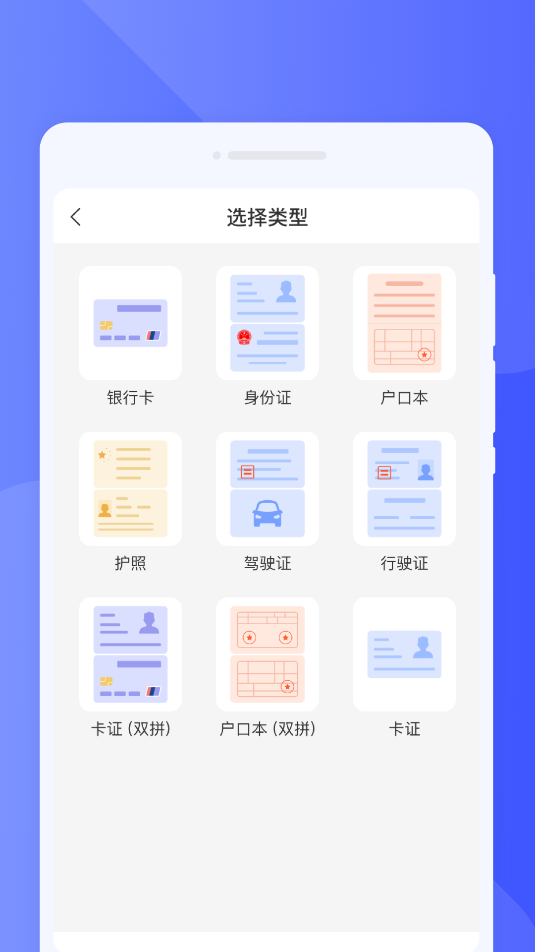 
疾风扫描app