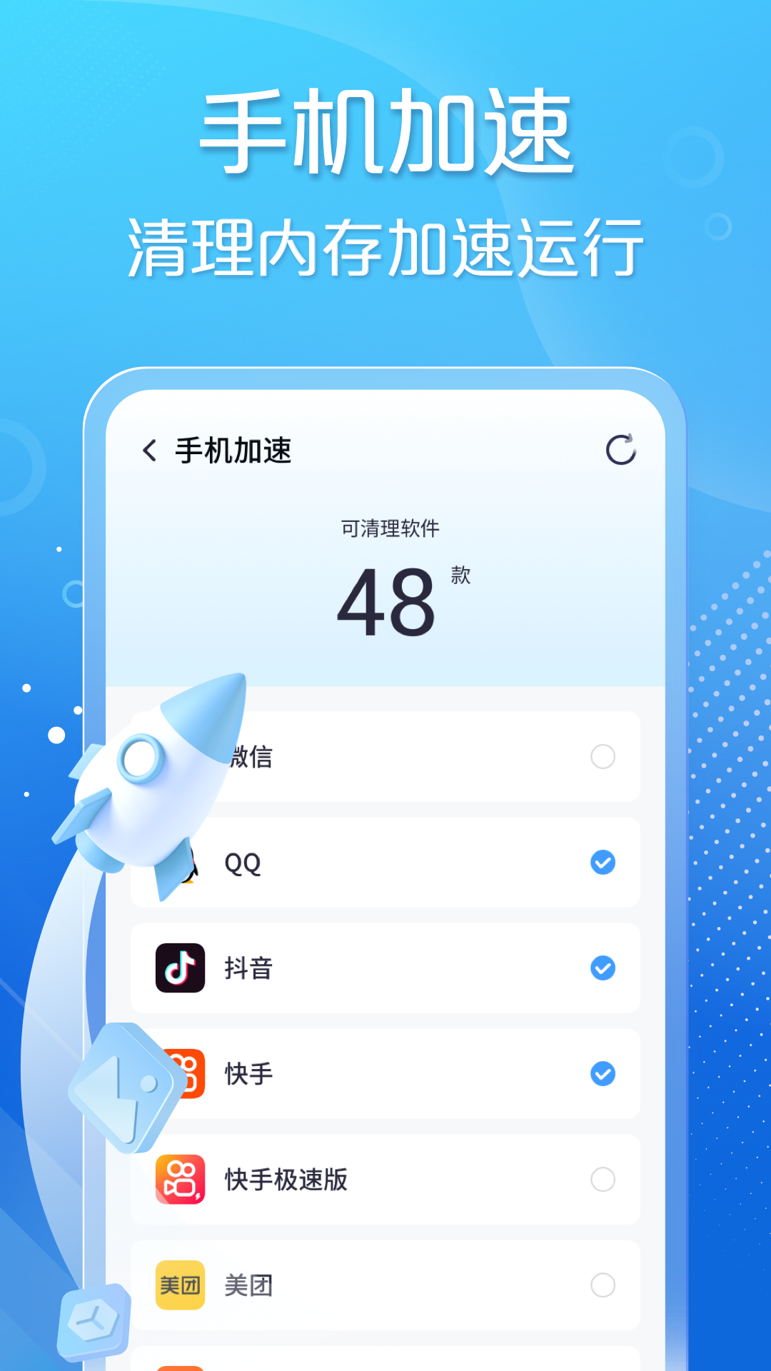 
手心清理大师