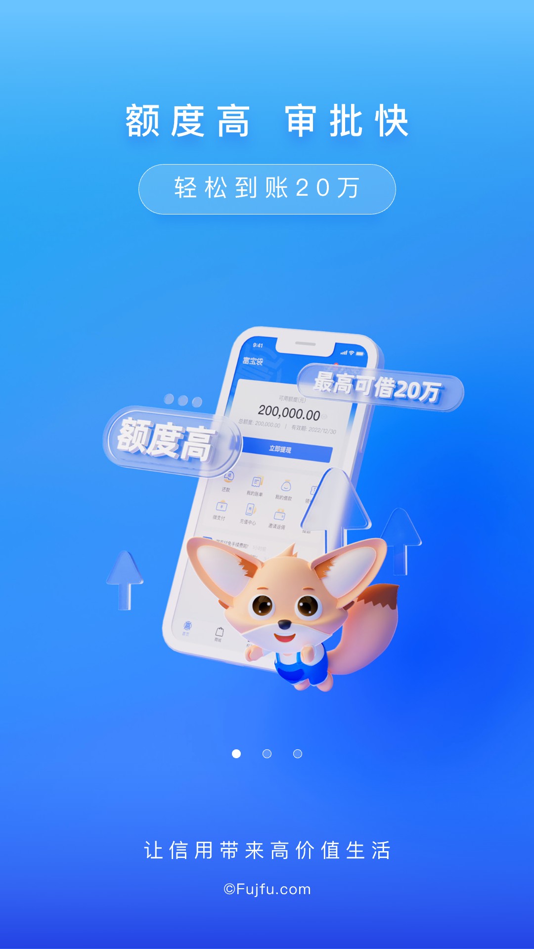 
富宝袋app