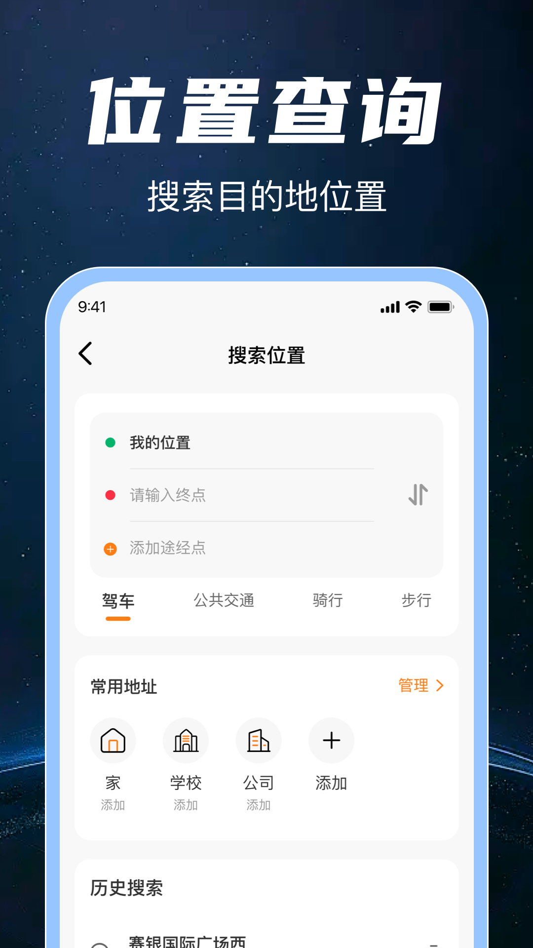 
高清实时卫星地图app