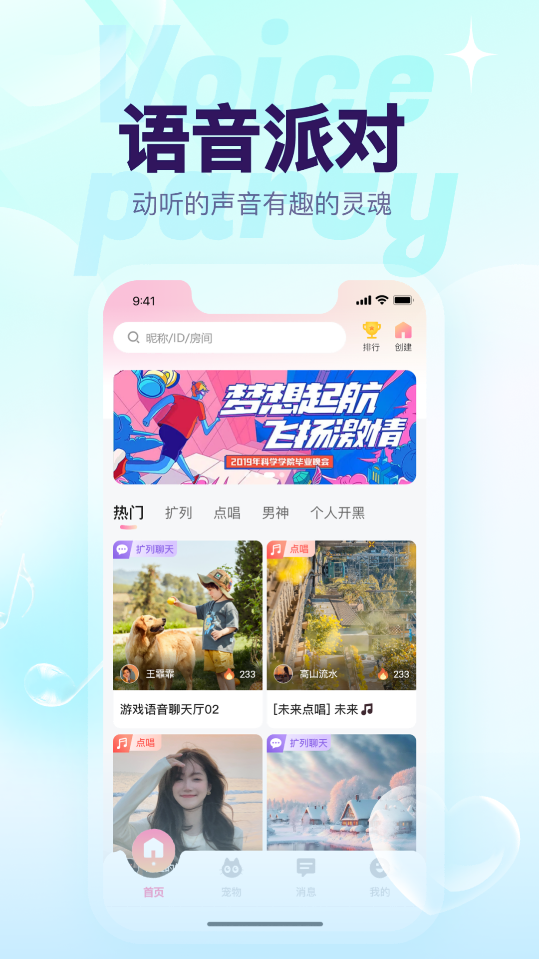 
猫猫语音app