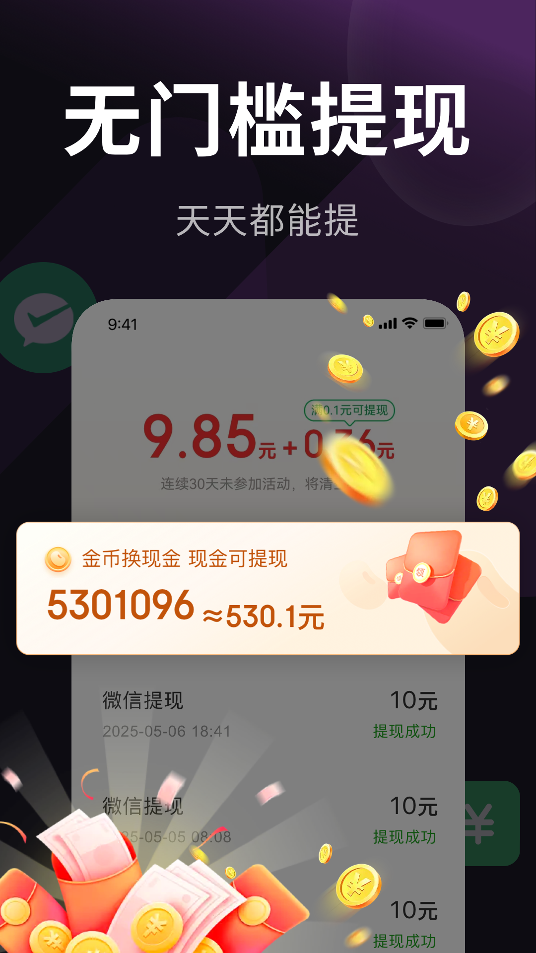 
乐活极速版