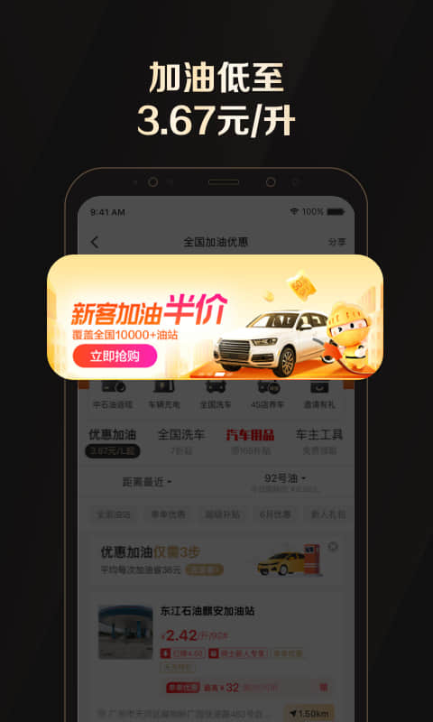 
全球购骑士特权