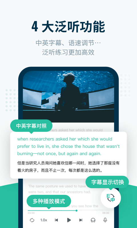 
扇贝听力口语