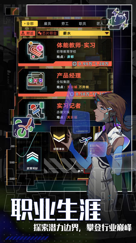 
未来人生