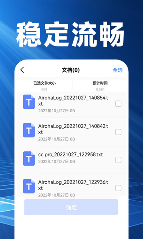
换机克隆精灵