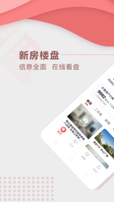 
住房宝app