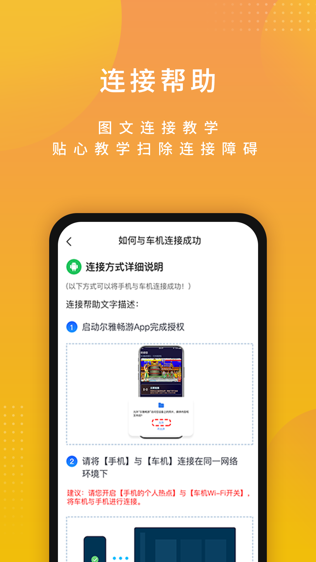 
尔雅畅游