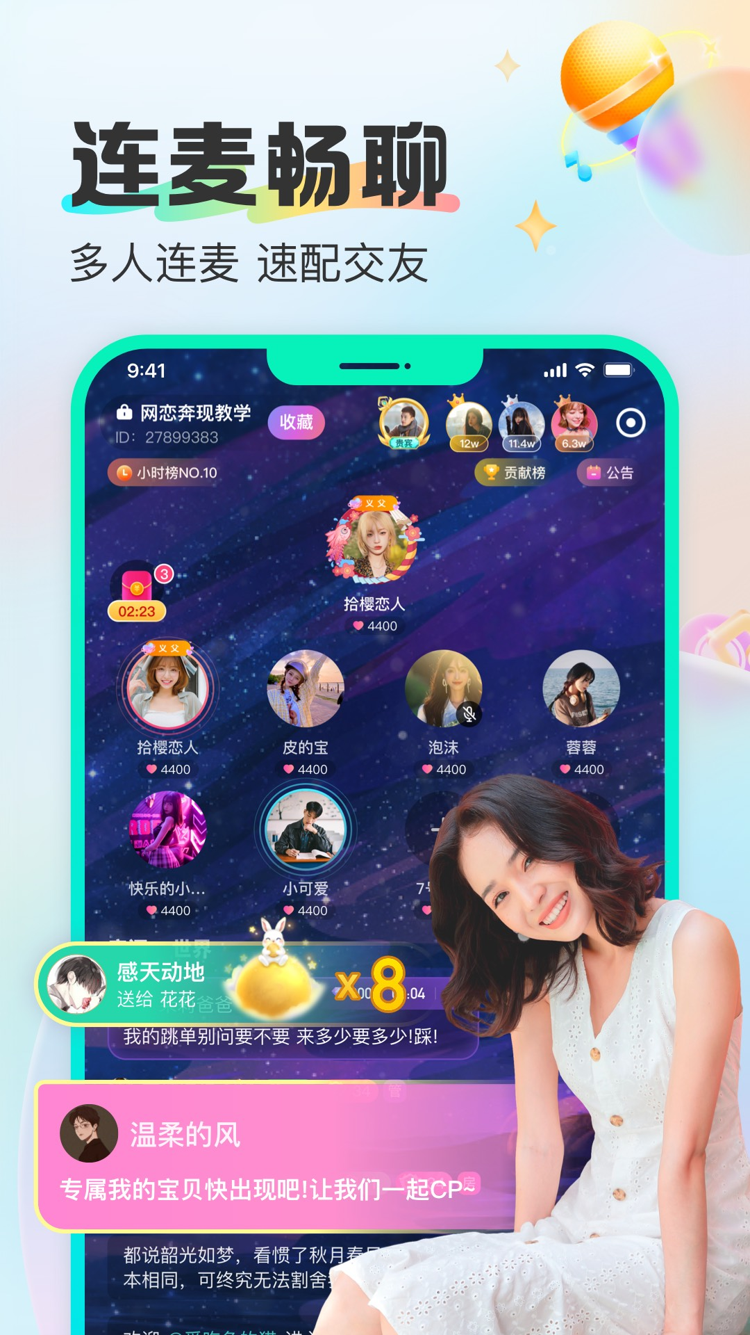 
CU语音