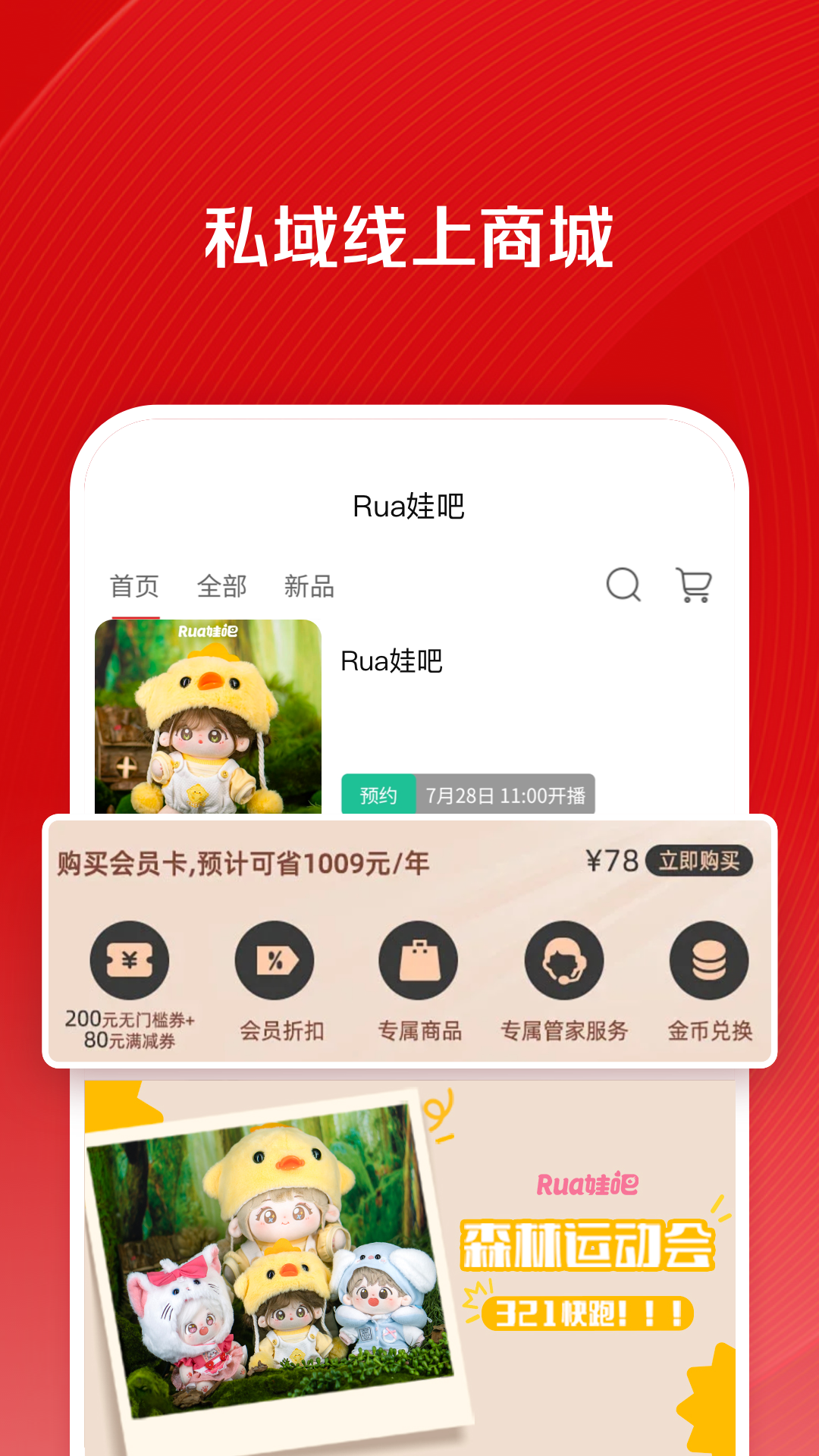 
微店店长版