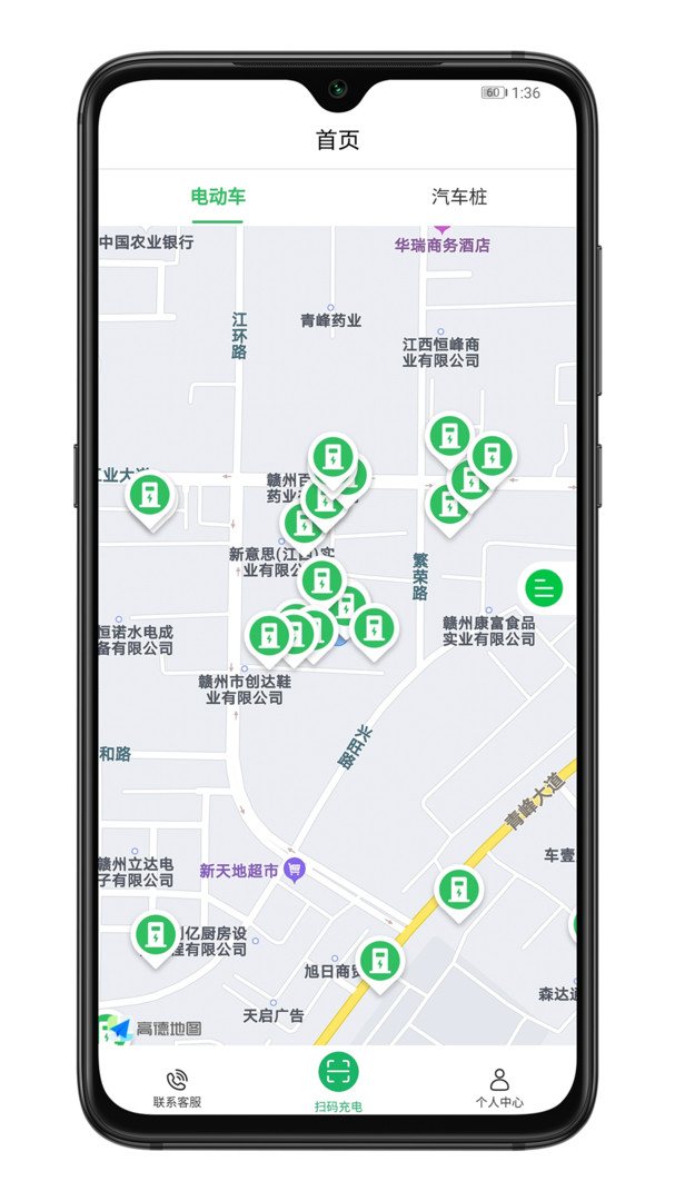 
驴充充app