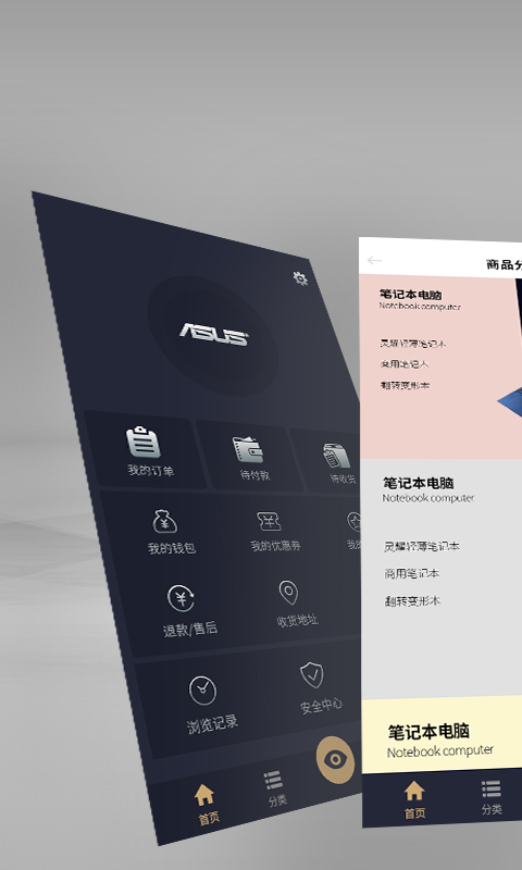 
华硕渠易宝商城
