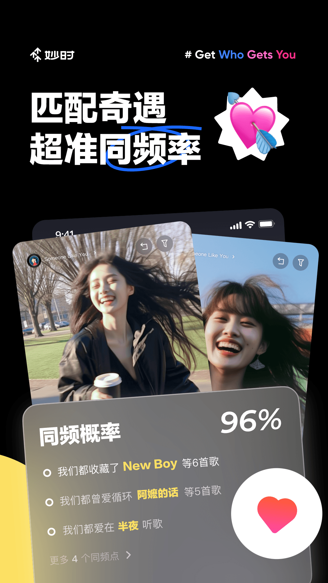 
妙时