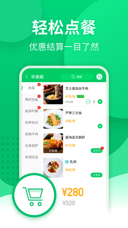 
掌中宝app