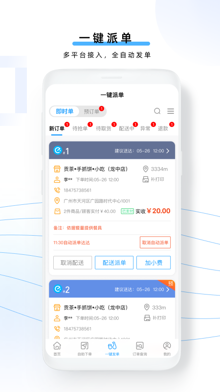
云昊聚合送