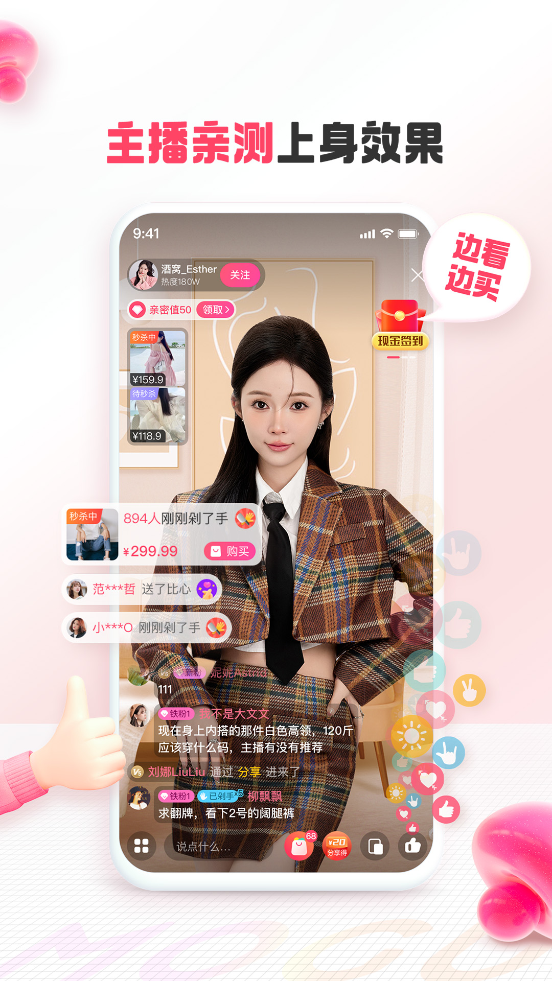 
蘑菇街app