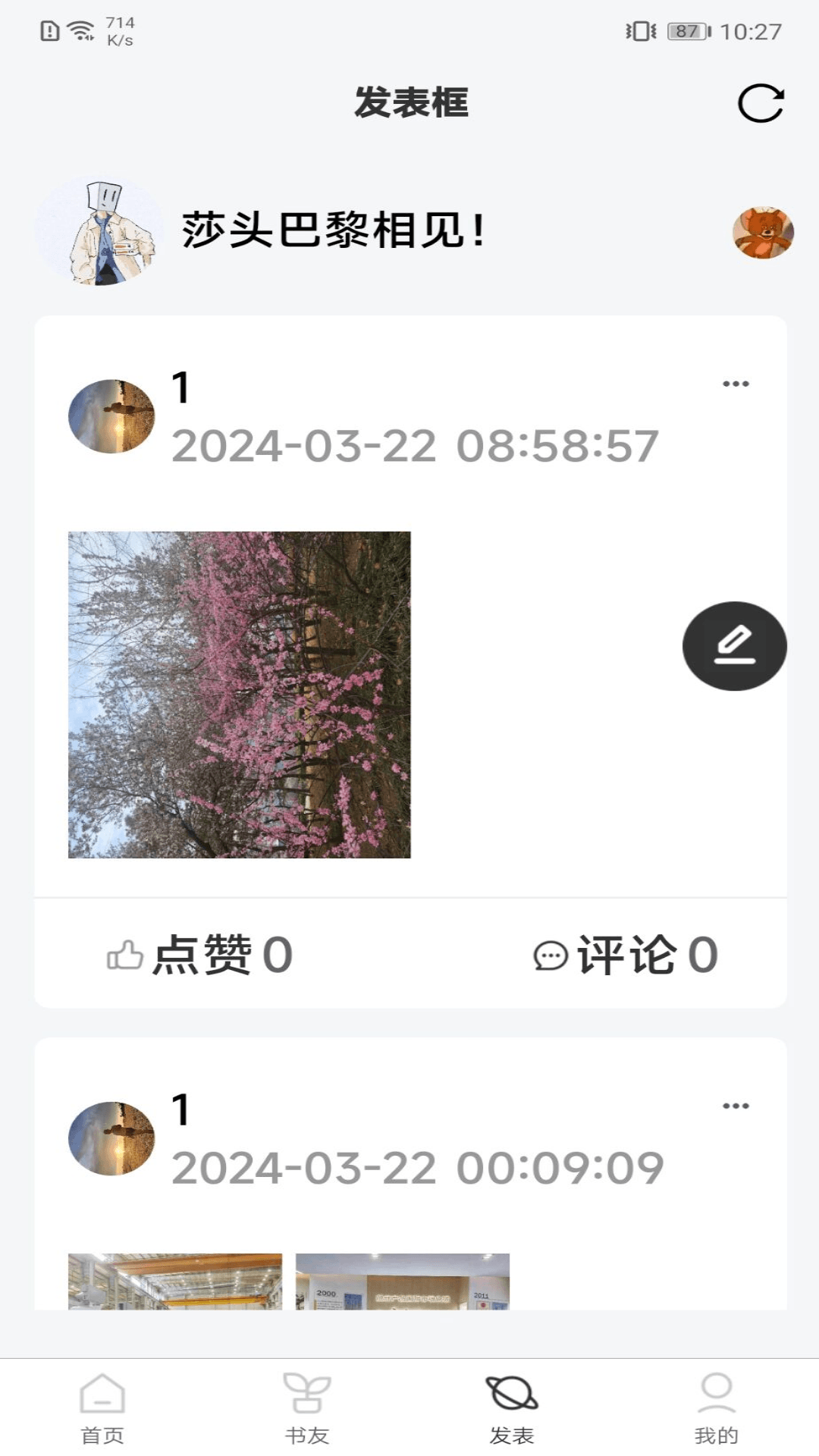 
好书吧app