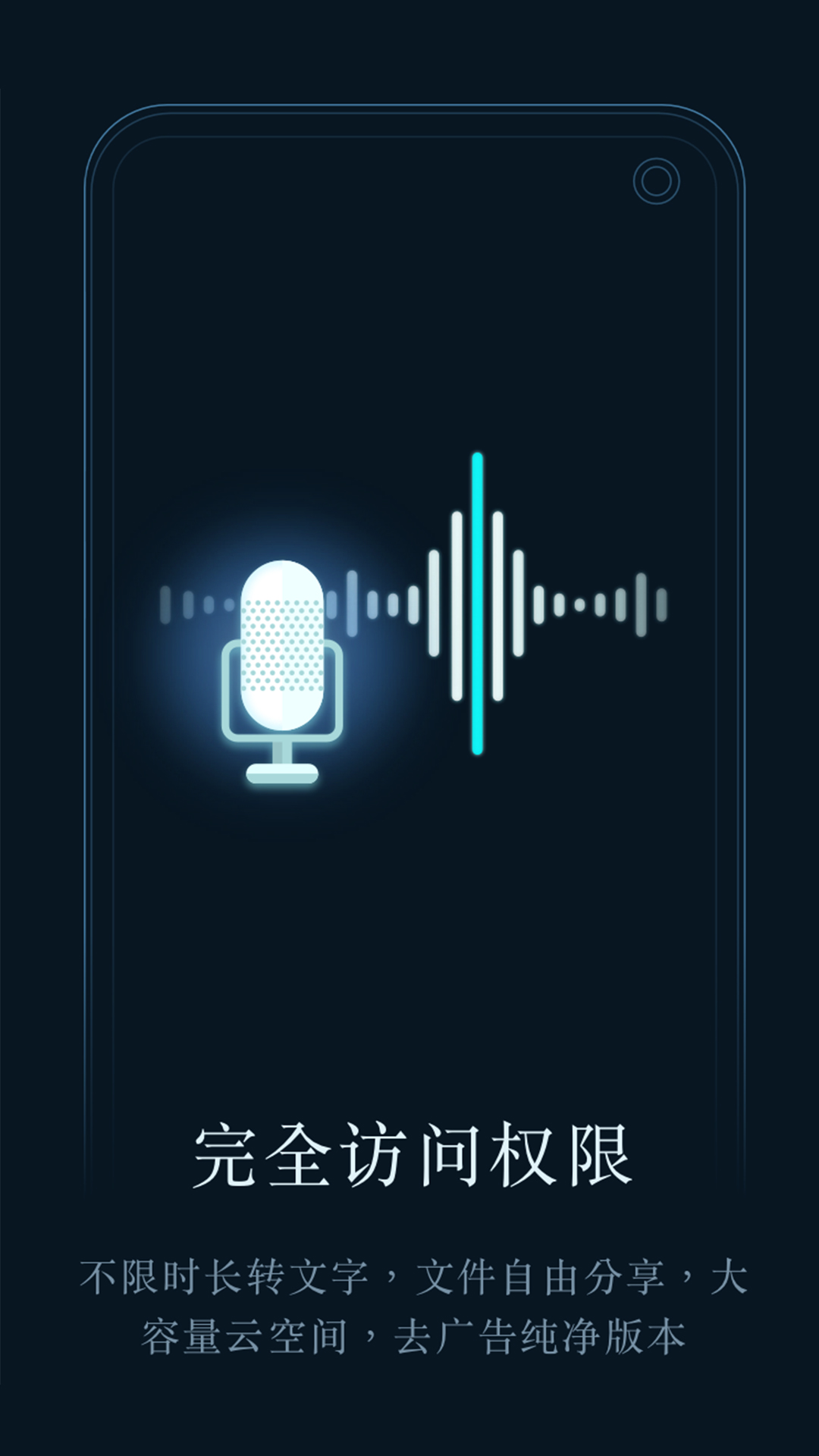 
录音机大师