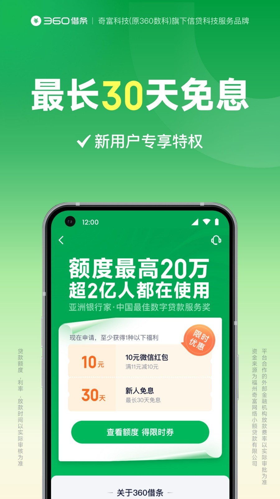 
奇富钱包app