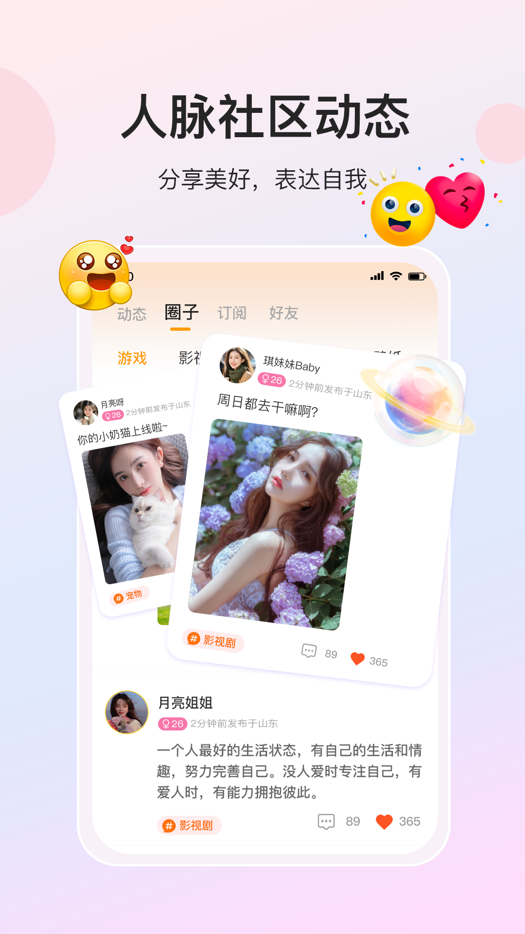 
人脉社区