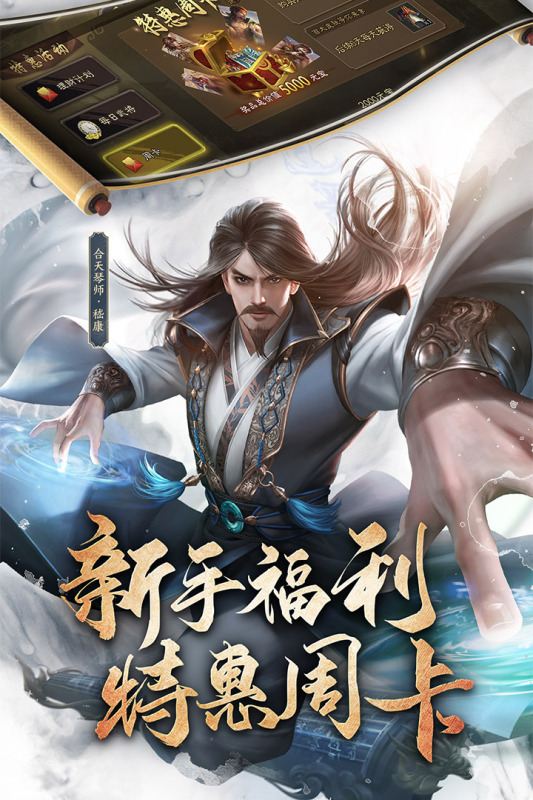 
三国杀手游
