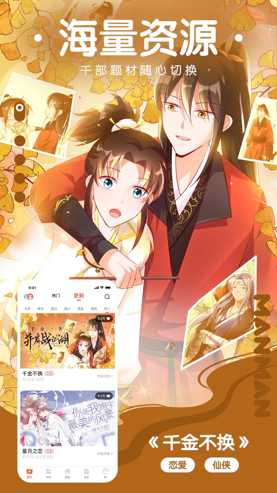 
漫漫漫画