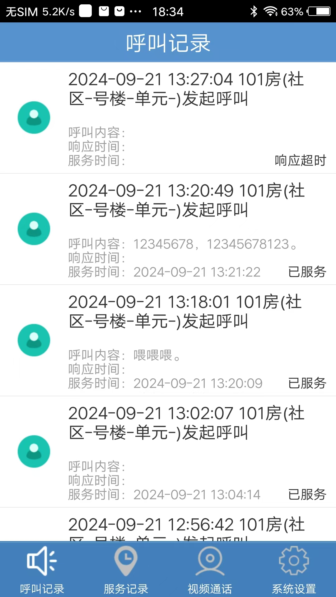 
智眼照护