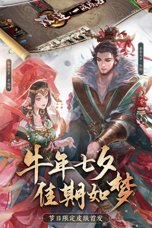 
三国杀手游