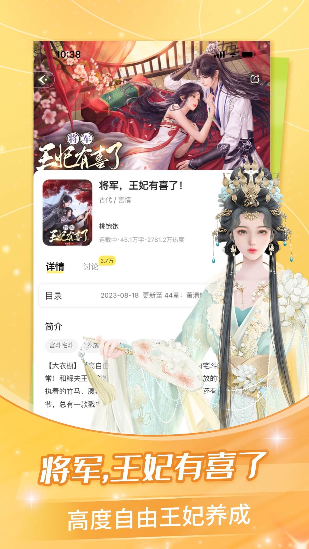
点点穿书