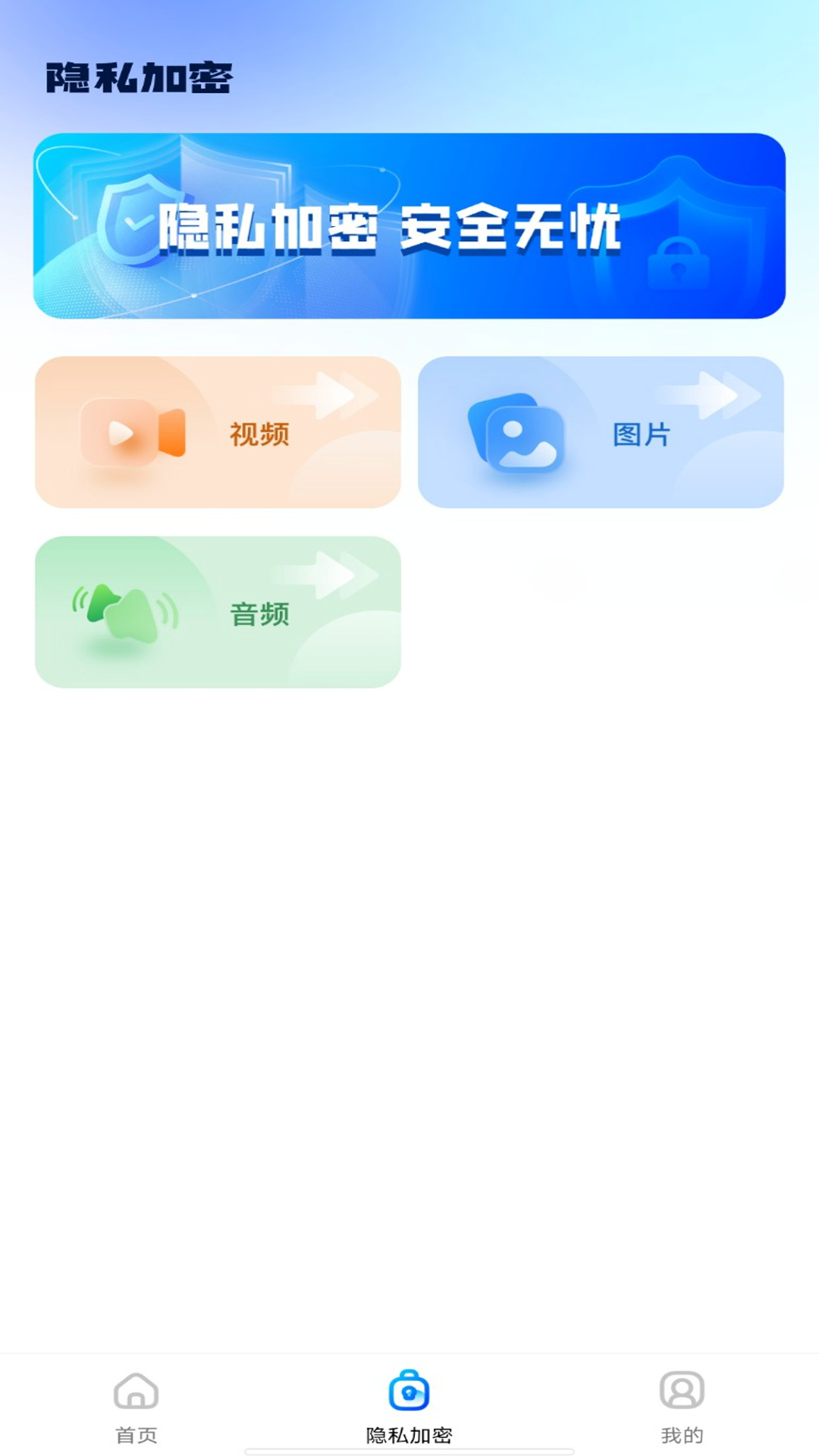 
密码管理助手
