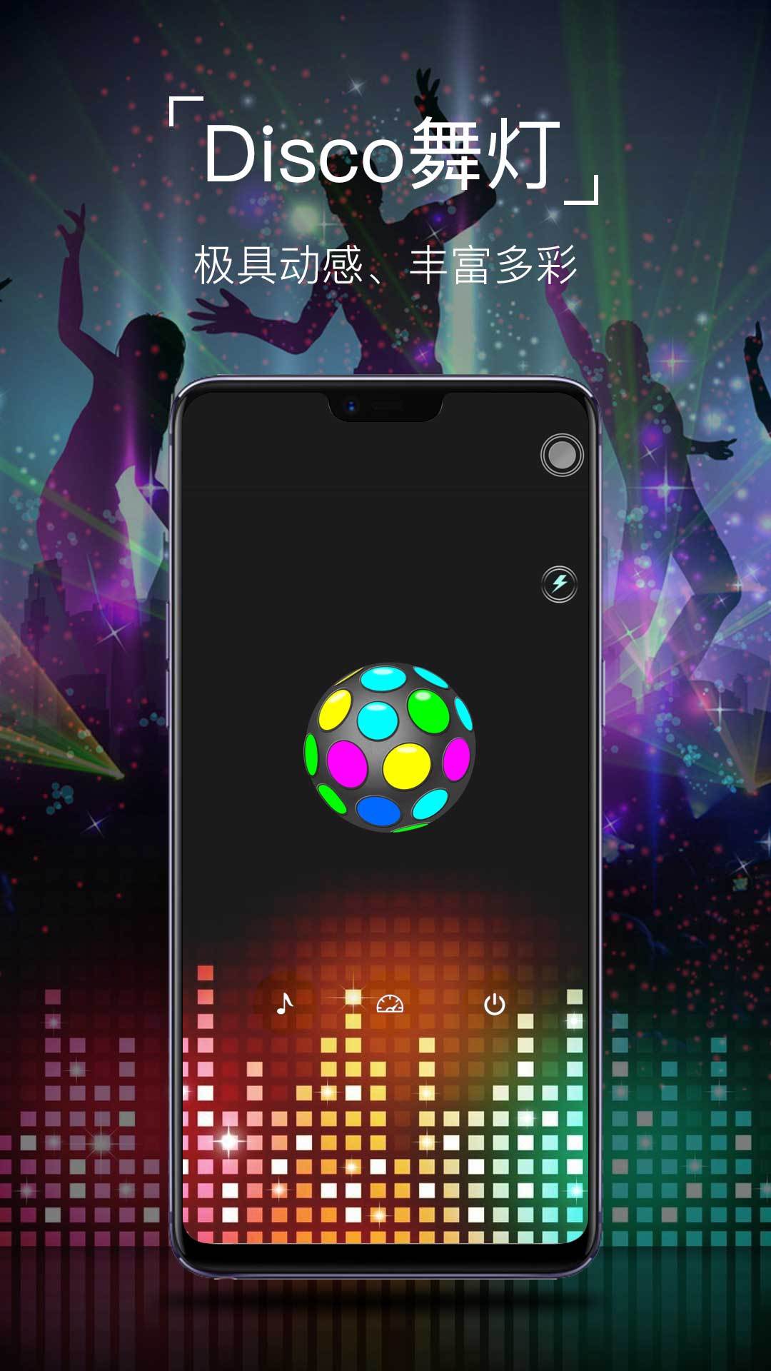 
超级手电筒app