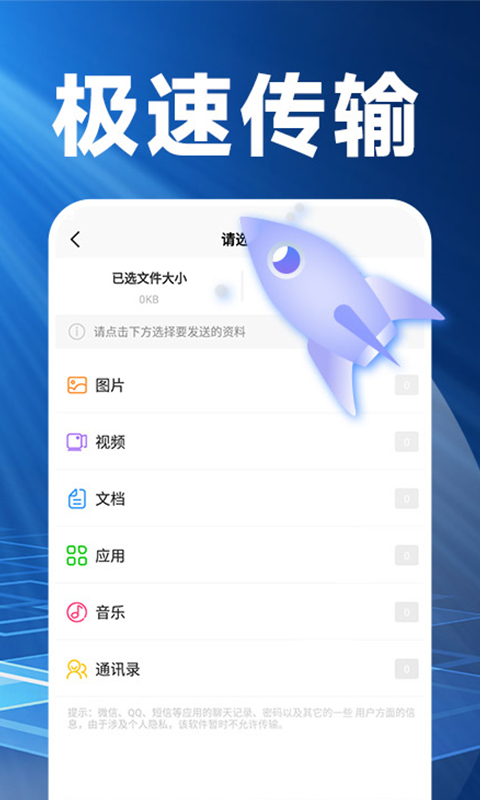 
换机克隆精灵