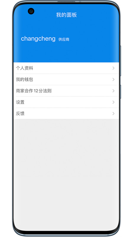 
沂川商家版