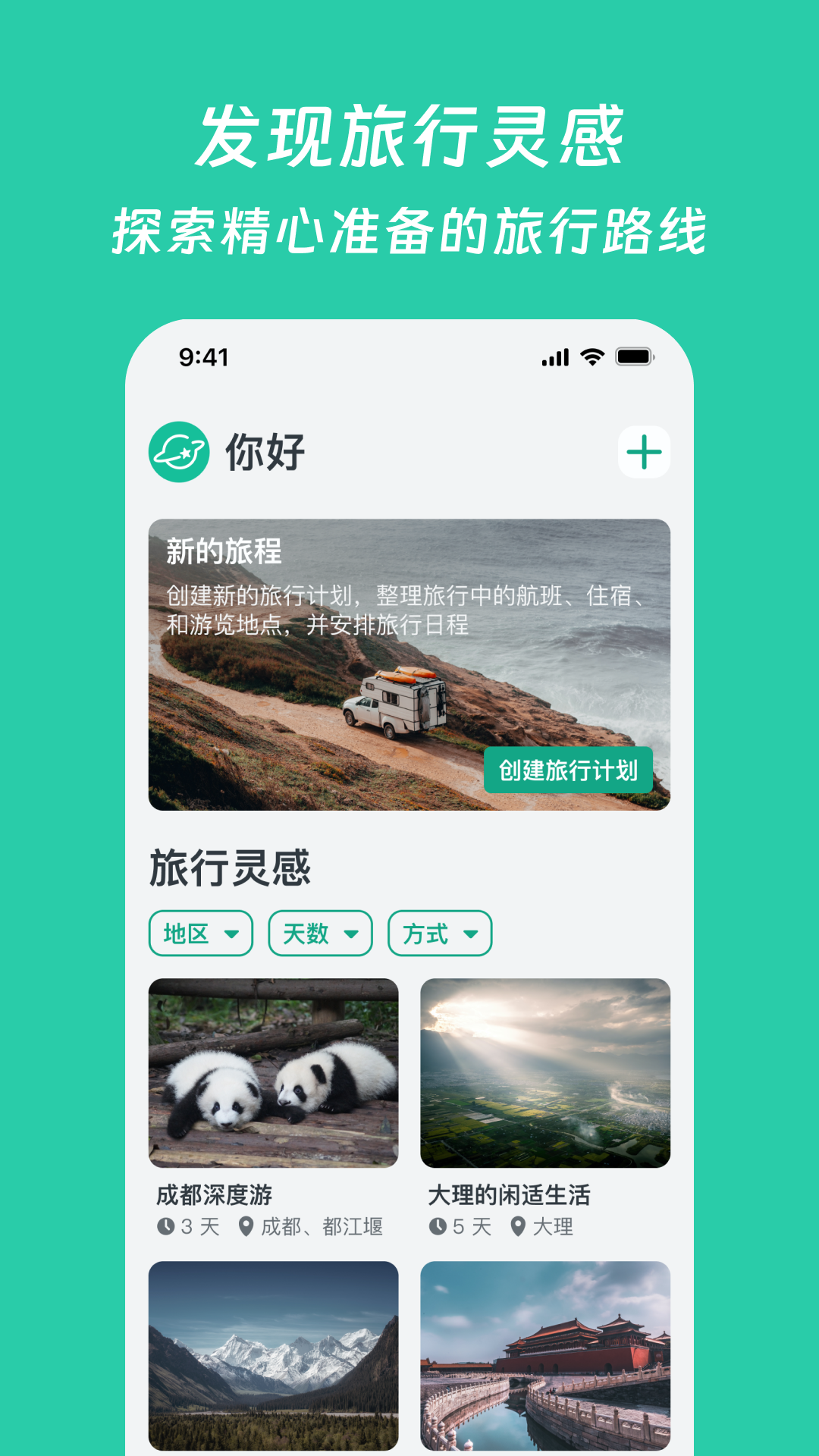 
小旅星