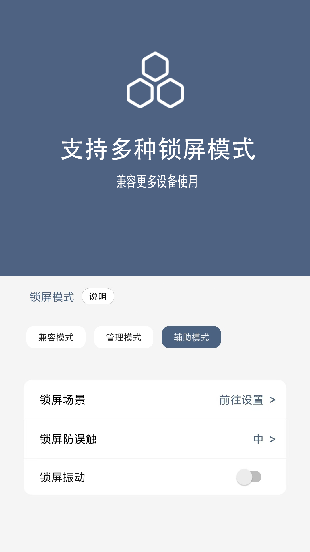 
引力锁屏