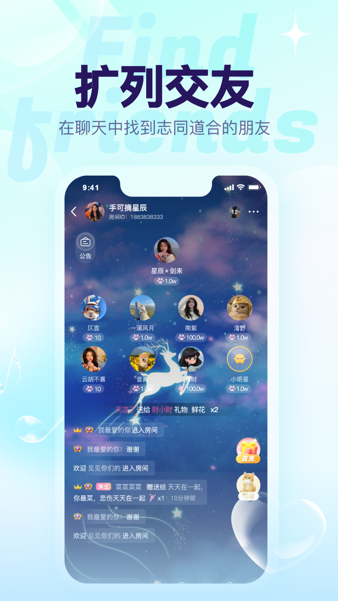 
猫猫语音app
