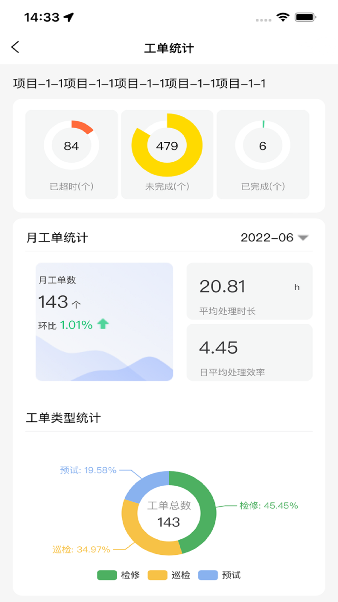 
智慧电管家